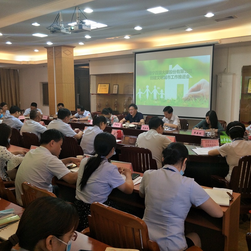 覃耀杯總經(jīng)理就推進(jìn)創(chuàng  )城工作做指示講話(huà).jpg