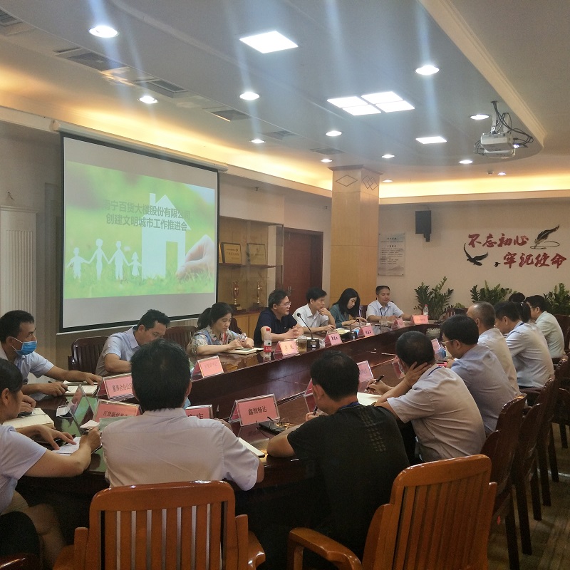 覃耀杯總經(jīng)理聽(tīng)取各單位負責人匯報創(chuàng  )城工作情況.jpg